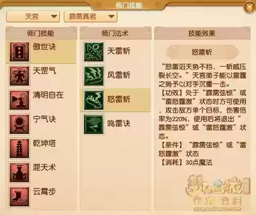 梦幻西游化生转天宫，梦幻西游五开一化生四天宫,天宫怎么加点插图