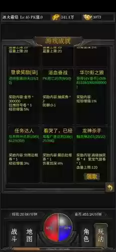 传奇永恒祝福油攻略插图