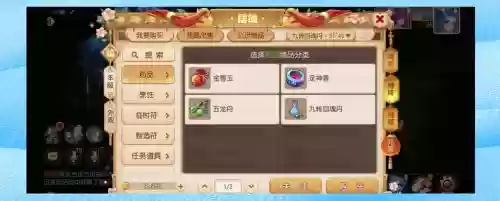 梦幻西游专区限制物品，梦幻西游专区后能卖号吗-插图1
