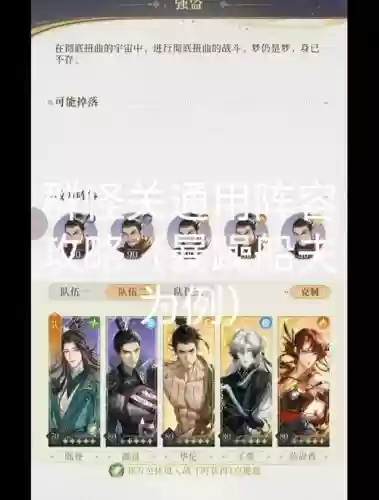 船夫最佳搭配阵容插图1