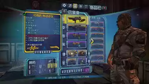 无主之地2解锁四个武器，无主之地2什么时候解锁第四个武器栏插图1