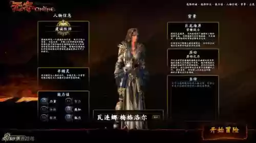 无冬ol刺客70武器，无冬online官网插图1