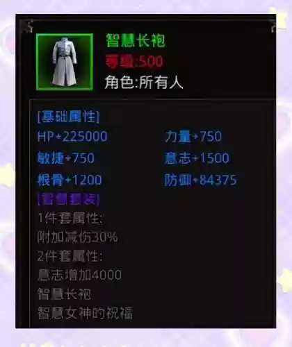 蓝月传奇威望在哪换装备，蓝月传奇怎么获得装备插图1