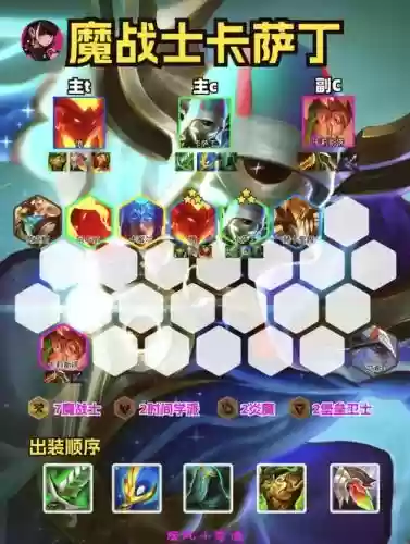 王者荣耀卡萨丁阵容搭配插图1