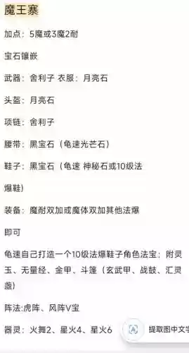 梦幻西游手游那个人物打装备快，梦幻西游手游对装备要求最低的门派插图1