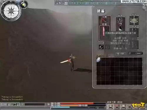 上古天鹰游侠装备，上古世纪天之游侠加点插图1