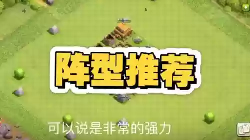 部落冲突3最强阵容搭配，部落冲突3星打法插图