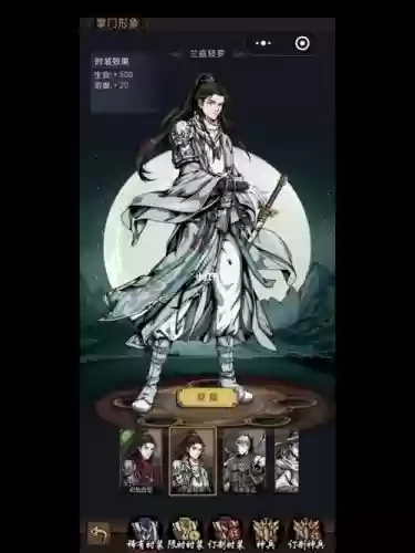 小程序真武江湖阵容搭配，真武江湖开服表插图1