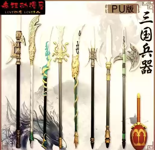 三国演义武器大全配图，三国演义人物武器大全插图1