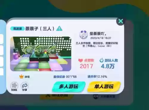 超级大冒险13攻略，超级大冒险第三关怎么过插图