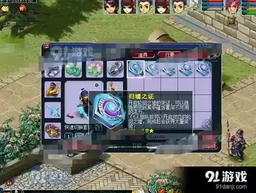 梦幻西游2归虚之证获得，梦幻西游2归墟之证插图