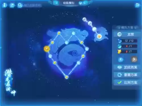 梦幻西游手游2019方寸经脉，梦幻手游方寸经脉方案插图