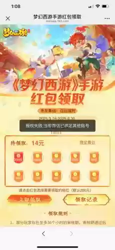 联想梦幻西游如何绑定，梦幻西游怎么绑银行卡插图