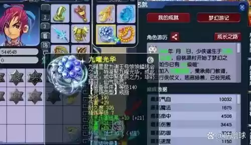 梦幻西游的逆鳞特效吗，梦幻逆鳞套有动画效果吗插图