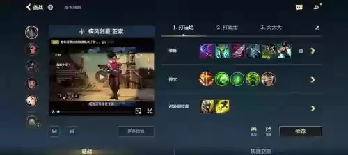 上单solo出什么装备，上单打什么插图