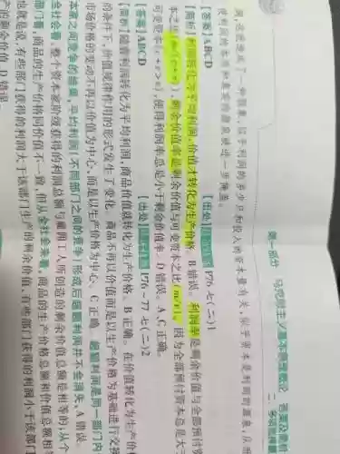 安卓真实政治攻略，安卓真实政治攻略大全插图1