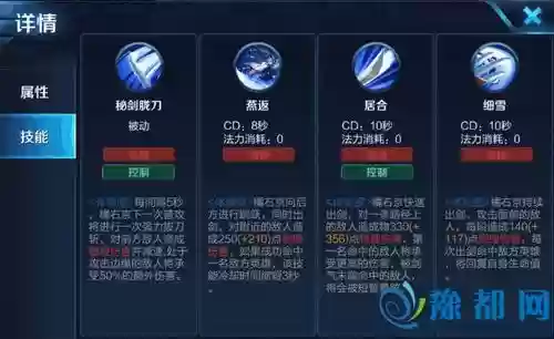 橘右京上单技能，橘右京上单技能怎么用插图
