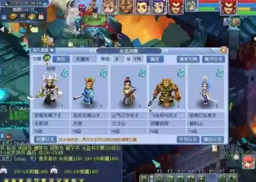 70级最强阵容搭配图，70级玩什么组合插图1
