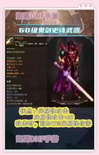 dnf加技能头肩，dnf头肩加技能的装备插图1