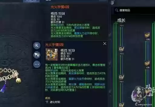 剑灵洪门崛起洪武器装备，剑灵洪门崛起平民攻略2020插图