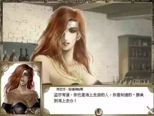 大航海时代4阿芝莎攻略，大航海时代4新人物版阿芝莎攻略插图1