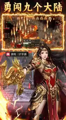 传奇最强王者攻略下载，最强王者传奇英雄插图1