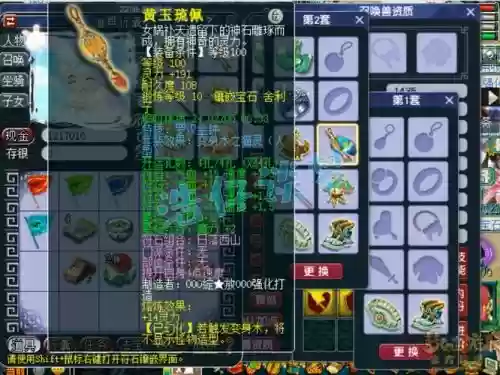 梦幻五庄109装备选择，109五庄用什么套装插图