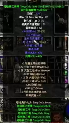 死灵赌装备，死灵1级赌什么
