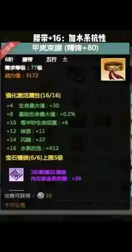 起源版本剑神装备附魔，起源最强常规剑插图1