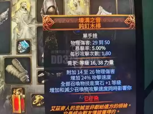 流放之路装备库导入，流放之路装备图标