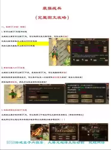 热血战纪高级技能书，热血战纪高级技能书怎么获得插图