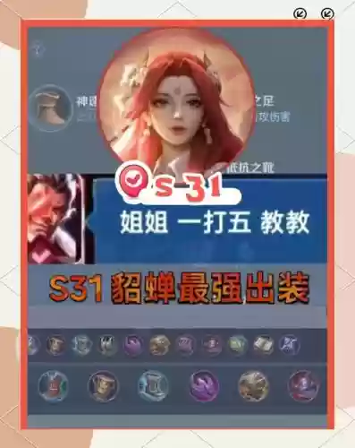 貂蝉袁术阵容搭配，貂蝉袁术蔡文姬插图1