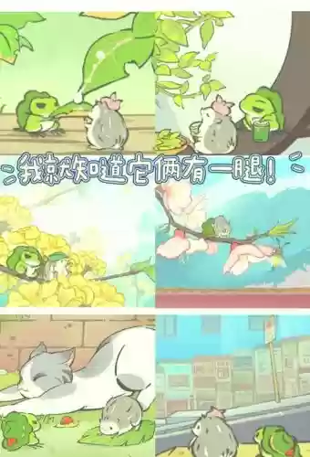 旅行青蛙彩票攻略插图