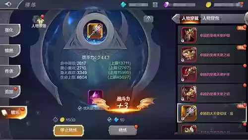 奇迹觉醒充钱给装备，奇迹觉醒如何给装备插图1