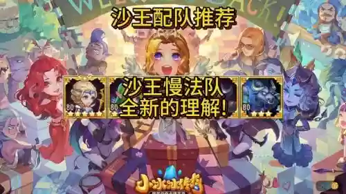 帝国沙皇阵容搭配，帝国阵容五人怎么选插图