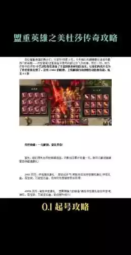传奇永恒装备重铸窍门，传奇永恒装备重铸窍门攻略插图1