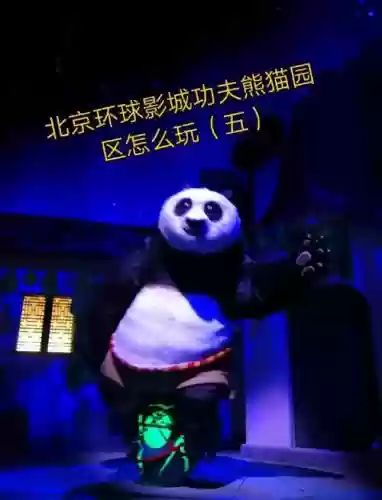 功夫熊猫幼儿园攻略插图1