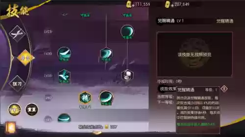 侍魂胧月传说狂刀技能栏，侍魂胧月传说居合狂刀鬼剑插图