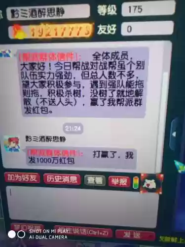 梦幻西游8点红包口令，梦幻西游口袋版红包祝福语插图1