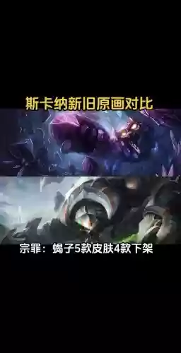 卡纳斯阵容搭配，斯卡纳上单插图