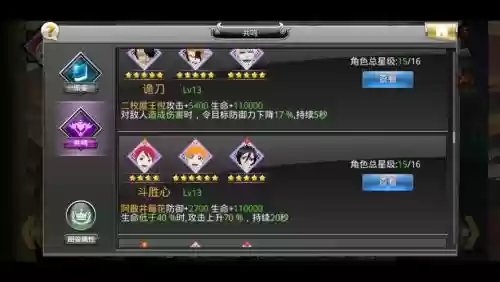 无限纷争648攻略插图1