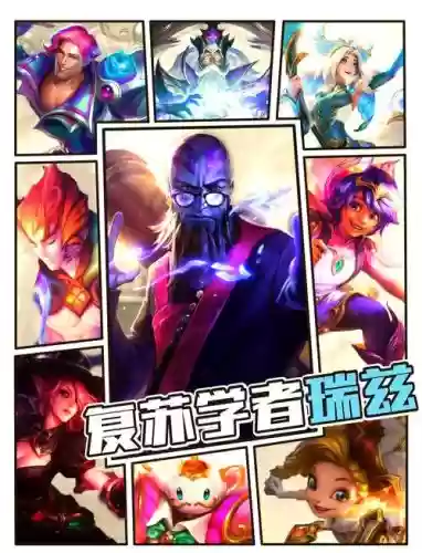 学者阵容角色搭配插图
