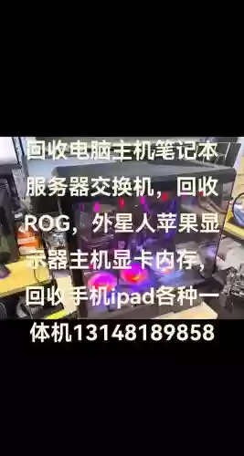 电脑游戏装备回收，游戏装备回收真的假的插图1