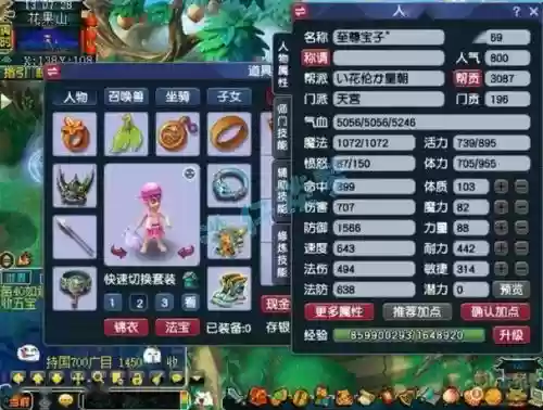 梦幻西游2卡69天宫攻略，梦幻西游69天宫极限数据插图