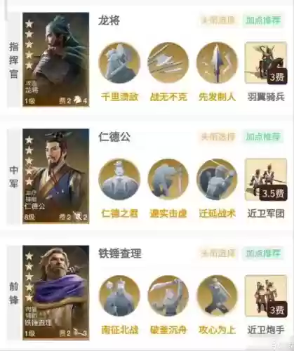 龙且阵容搭配，龙将搭配插图