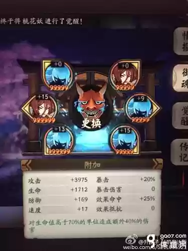 阴阳师阵容般若搭配，阴阳师般若怎么样插图
