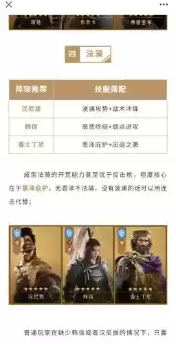 重返帝国魏兰阵容搭配最新，重返帝国角色插图1