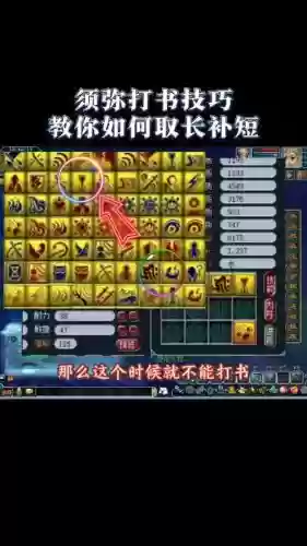 梦幻西游血法和须弥，血法须弥有用吗插图