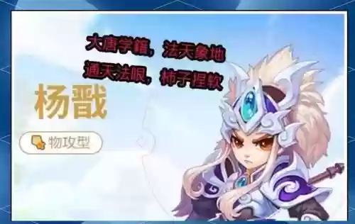 梦幻西游无双小杨戬，梦幻西游杨戬同人文插图