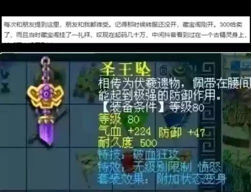 梦幻西游手游愤怒腰带怎么熔炼，梦幻西游手游愤怒腰带有什么用插图1